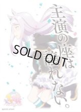 キャラスリ『メジロマックイーン(ウマ娘)』65枚入り【サプライ】{-}《-》