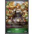 〔状態A-〕収穫祭【PR】{PR-065}