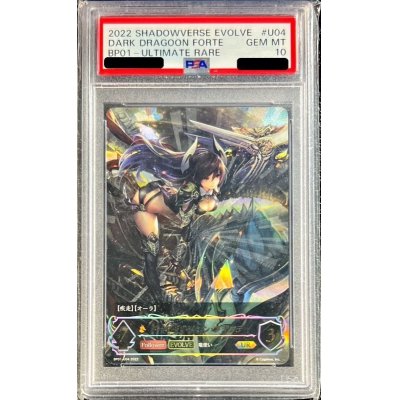 〔PSA10鑑定済〕ダークドラグーン・フォルテ(EVOLVE)【UR】{BP01-U04}