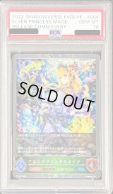 〔PSA10鑑定済〕エルフプリンセスメイジ(EVOLVE)【PR】{PR-004}