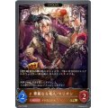 華麗なる竜人・マリオン(EVOLVE)【PR】{PR-218}