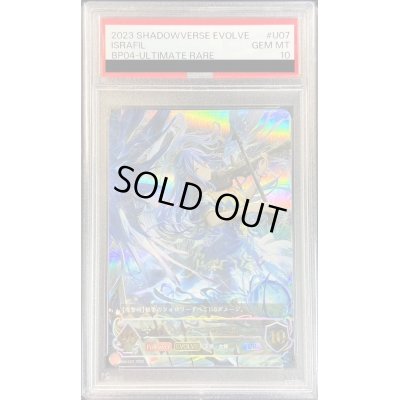 画像1: 〔PSA10鑑定済〕イスラーフィール(EVOLVE)【UR】{BP04-U07}