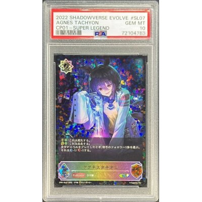 画像1: 〔PSA10鑑定済〕アグネスタキオン【SL】{CP01-SL07}