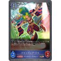 〔状態A-〕ジャンピング・ジル【PR】{PR-278}