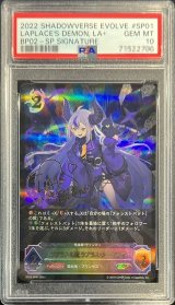 〔PSA10鑑定済〕ラプラスの魔ラプラス・ダークネス【SP】{BP02-SP01}