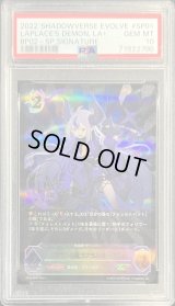 〔PSA10鑑定済〕ラプラスの魔ラプラス・ダークネス【SP】{BP02-SP01}