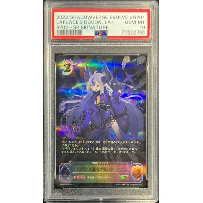 画像1: 〔PSA10鑑定済〕ラプラスの魔ラプラス・ダークネス【SP】{BP02-SP01}