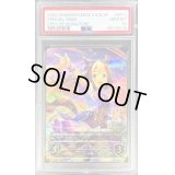 〔PSA10鑑定済〕スペシャルウィーク(EVOLVE)【SP】{CP01-SP11}