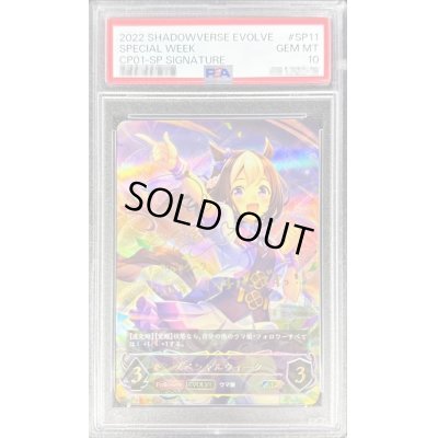 画像1: 〔PSA10鑑定済〕スペシャルウィーク(EVOLVE)【SP】{CP01-SP11}