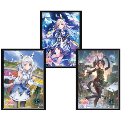 画像1: 〔状態A-〕スリーブ『3種セット(ネオユニヴァース＋ヒシミラクル＋サトノクラウン)』【サプライ】{-}