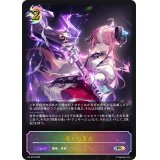 惑わぬ意志(SL仕様)【PR】{PR-379}