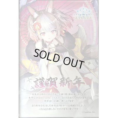 画像2: ニューイヤー・セッカ(ポストカード付)【PR】{NY2025-001}