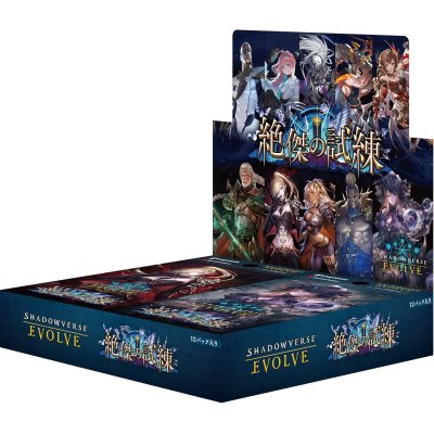 画像1: ブースターパック第15弾「絶傑の試練」【未開封BOX】{}