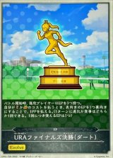 URAファイナルズ決勝-ダート-(トークン)【-】{CP01-T05}