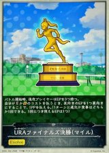 URAファイナルズ決勝-マイル-(トークン)【-】{CP01-T02}