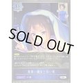 〔状態B〕見習い魔女と長い夜【SR・プレミアム】{CP01-P25}