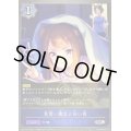 〔状態A-〕見習い魔女と長い夜【SR】{CP01-034}