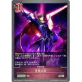 皇帝の証【SR】{BP04-091}