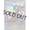 〔状態A-〕ペルセウス【GR】{BP04-025}