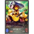 純心の歌い手【SR】{BP04-123}