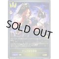 〔状態B〕アルビダの号令【GR】{BP01-032}