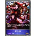 魔力の蓄積【BR】{SD03-013}