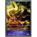 ゴーレムの錬成【BR】{SD03-016}