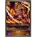 竜の翼【BR】{SD04-016}