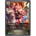 獣姫の呼び声【PR】{PR-026}