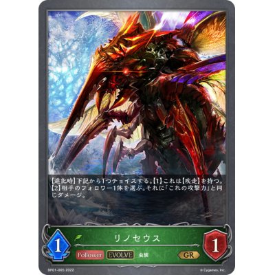 画像1: リノセウス(EVOLVE)【GR】{BP01-005}