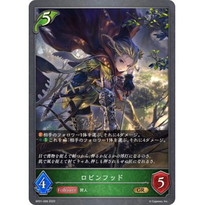 画像1: ロビンフッド【GR】{BP01-006}