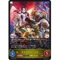 海底都市王・乙姫(EVOLVE)【LG】{BP01-027}