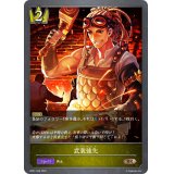 武装強化【BR】{BP01-049}