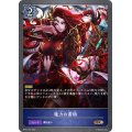 魔力の蓄積【BR】{BP01-072}