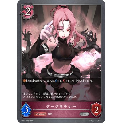 画像1: ダークサモナー【SR】{BP01-112}