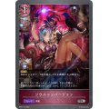 ソウルコンバージョン【SR】{BP01-116}