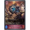 スパルトイサージェント【BR】{BP01-120}