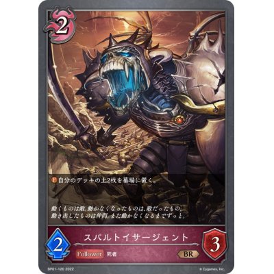 画像1: スパルトイサージェント【BR】{BP01-120}