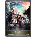 聖なる願い【GR】{BP01-133}