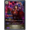 漆黒の法典【SR】{BP01-139}