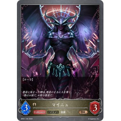 マイニュ(EVOLVE)【BR】{BP01-145}