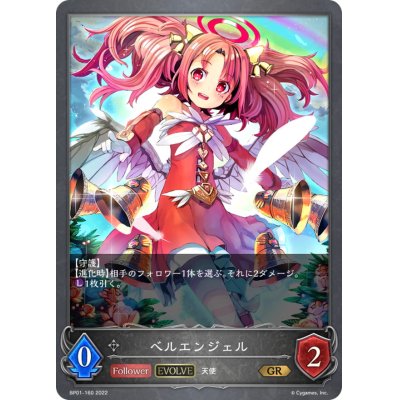 画像1: ベルエンジェル(EVOLVE)【GR】{BP01-160}