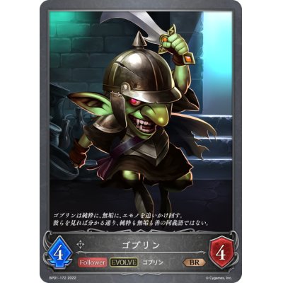 画像1: ゴブリン(EVOLVE)【BR】{BP01-172}