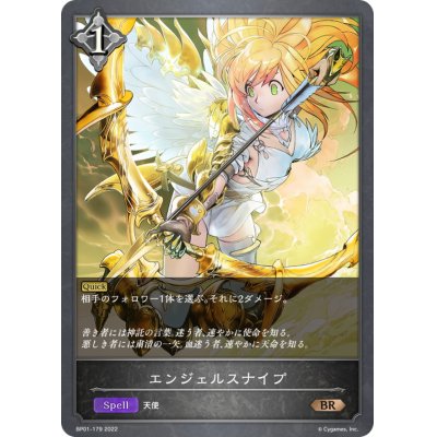 画像1: エンジェルスナイプ【BR】{BP01-179}