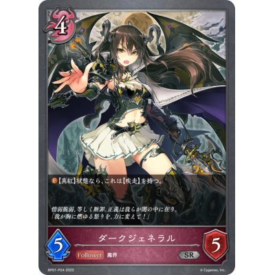 画像1: ダークジェネラル【SR・プレミアム】{BP01-P24}