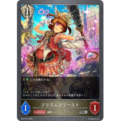 画像1: プリズムプリースト【SR・プレミアム】{BP01-P27}