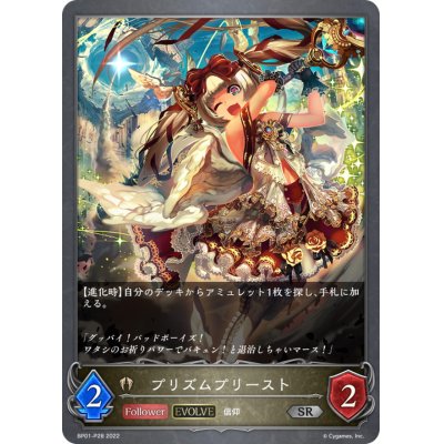 画像1: プリズムプリースト(EVOLVE)【SR・プレミアム】{BP01-P28}