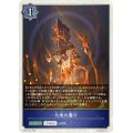 大地の魔片(トークン)【-】{BP01-T10}
