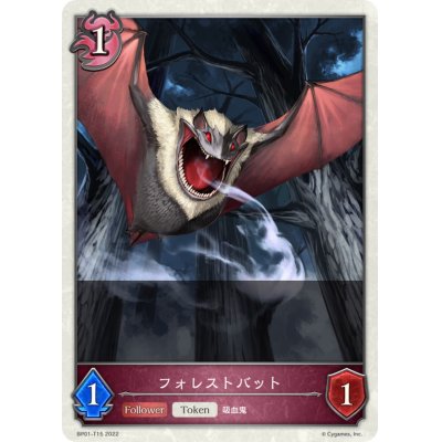 画像1: フォレストバット(トークン)【-】{BP01-T15}