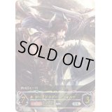 ダークドラグーン・フォルテ(EVOLVE)【UR】{BP01-U04}